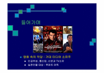 루퍼트머독의 미디어제국-2
