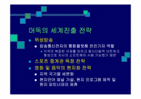 루퍼트머독의 미디어제국-11