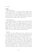 [비교행정론] 독일의 행정환경-7