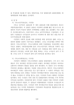 [비교행정론] 독일의 행정환경-9