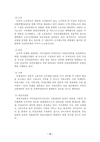 [비교행정론] 독일의 행정환경-13