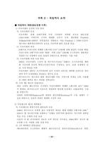 [비교행정론] 독일의 행정환경-19