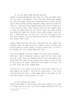 세계화시대문화의 보편성과 고유성 - 음식문화를 중심으로-7