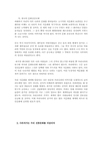 세계화시대문화의 보편성과 고유성 - 음식문화를 중심으로-10