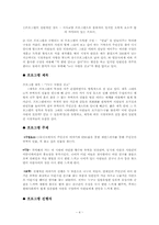 [방송론분석] 방송프로그램 `TV는 사랑을 싣고` 분석-4