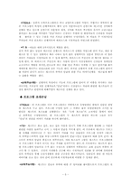 [방송론분석] 방송프로그램 `TV는 사랑을 싣고` 분석-5