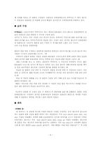 [방송론분석] 방송프로그램 `TV는 사랑을 싣고` 분석-6
