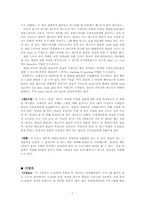 [방송론분석] 방송프로그램 `TV는 사랑을 싣고` 분석-7