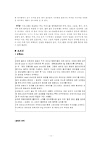 [방송론분석] 방송프로그램 `TV는 사랑을 싣고` 분석-8