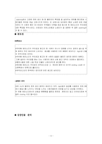 [방송론분석] 방송프로그램 `TV는 사랑을 싣고` 분석-9