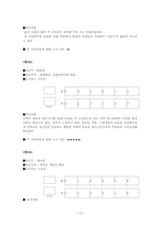 [방송론분석] 방송프로그램 `TV는 사랑을 싣고` 분석-13