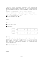 [방송론분석] 방송프로그램 `TV는 사랑을 싣고` 분석-14