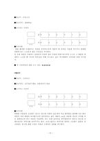 [방송론분석] 방송프로그램 `TV는 사랑을 싣고` 분석-15