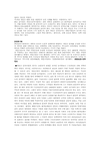 [정책형성론] 새만금사업-8