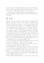 [정책형성론] 새만금사업-14