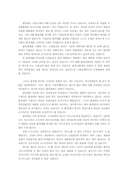 경제학적 측면에서 바라본 환경세의 장점과 단점-2