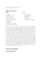 박찬욱감독의 영화세계에 대한 연구-2