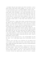 박찬욱감독의 영화세계에 대한 연구-3