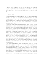 박찬욱감독의 영화세계에 대한 연구-4