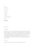 [사회복지실천론] 행동주의-1