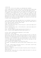 [사회복지실천론] 행동주의-2