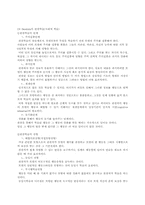 [사회복지실천론] 행동주의-3