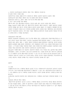[사회복지실천론] 행동주의-6