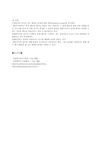 [사회복지실천론] 행동주의-7