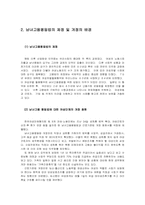 [여성학개론] 남녀고용평등법-3