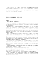 [여성학개론] 남녀고용평등법-4