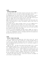 [여성학개론] 남녀고용평등법-5