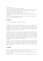 [사회복지실천론] 위기개입이론-2
