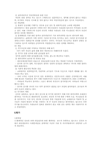 [사회복지실천론] 위기개입이론-4