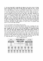 [사회복지] 학교폭력과 사회복지-10