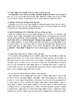 [사회복지] 학교폭력과 사회복지-11