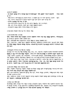[사회복지] 학교폭력과 사회복지-15