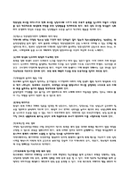 [사회복지] 학교폭력과 사회복지-16