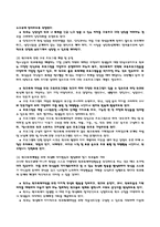 [사회복지] 학교폭력과 사회복지-18