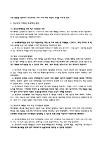 [사회복지] 학교폭력과 사회복지-19
