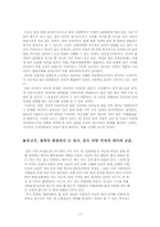 몸담론 레포트-2