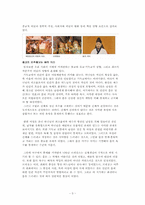 몸담론 레포트-3