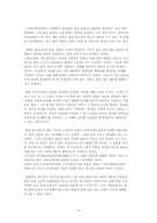 몸담론 레포트-4