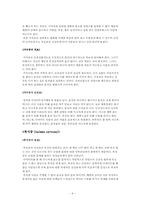 몸담론 레포트-9