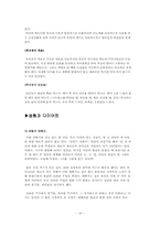 몸담론 레포트-10