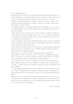 몸담론 레포트-13