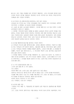 몸담론 레포트-16