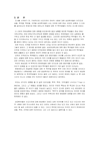 수도이전에 관한 여론조사-19