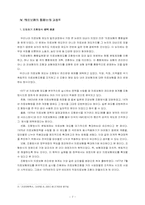 건강보험관리운영체계-7