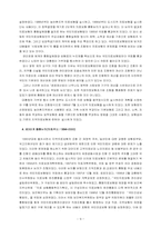 건강보험관리운영체계-9
