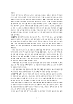 [비교행정론] 캐나다의 행정개혁 및 역할과 영향력-17